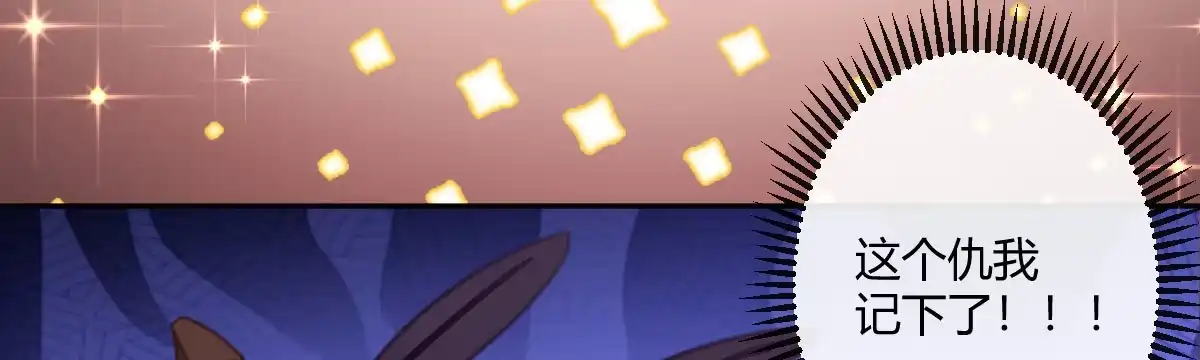 《魔王的轮舞曲》第三十七曲：王的归来 第154页