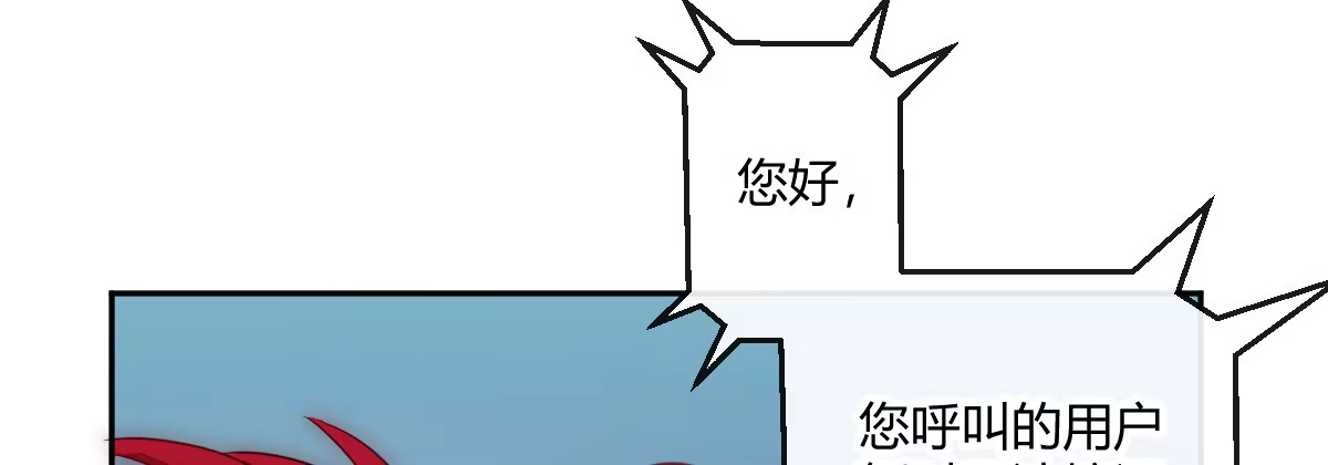 《魔王的轮舞曲》第三十七曲：王的归来 第83页
