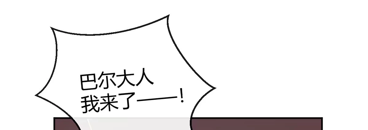 《魔王的轮舞曲》第三十七曲：王的归来 第157页