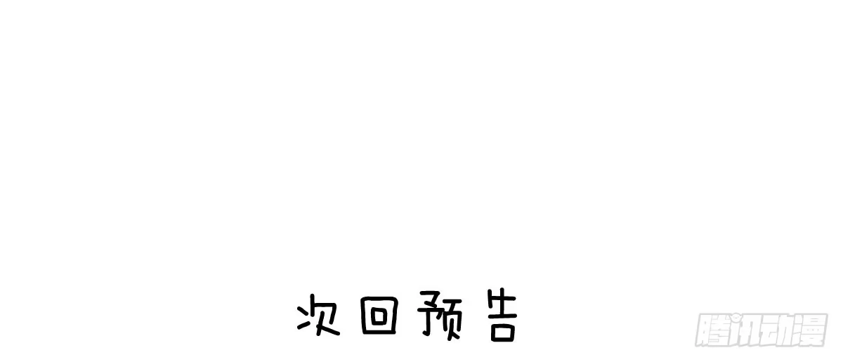 《魔王的轮舞曲》第三十七曲：王的归来 第164页