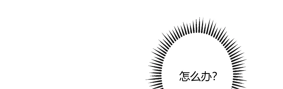 《魔王的轮舞曲》第三十七曲：王的归来 第110页