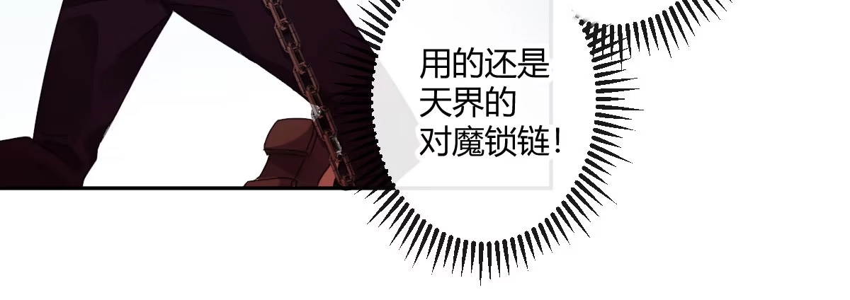 《魔王的轮舞曲》第三十七曲：王的归来 第123页