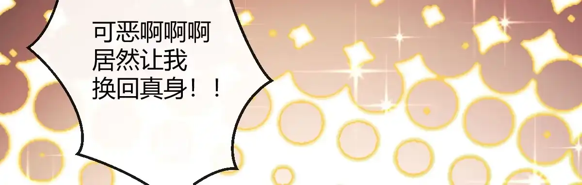 《魔王的轮舞曲》第三十七曲：王的归来 第149页
