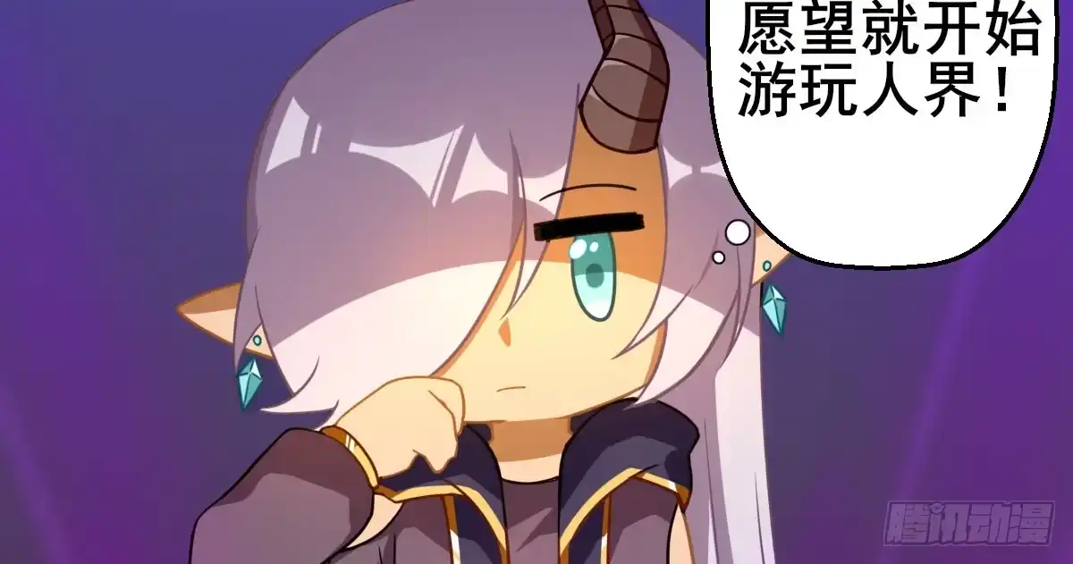 《魔王的轮舞曲》Q版番外：去他的工作 第9页