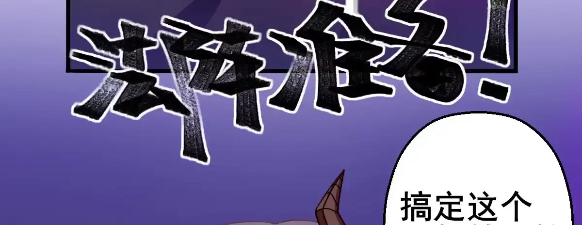 《魔王的轮舞曲》Q版番外：去他的工作 第8页