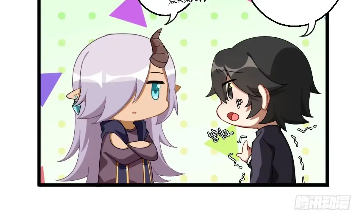 《魔王的轮舞曲》Q版番外：结婚契约？ 第3页
