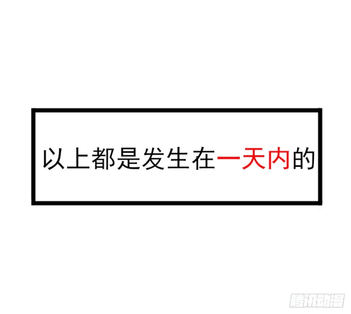 《魔王的轮舞曲》Q版番外：玻璃 第14页
