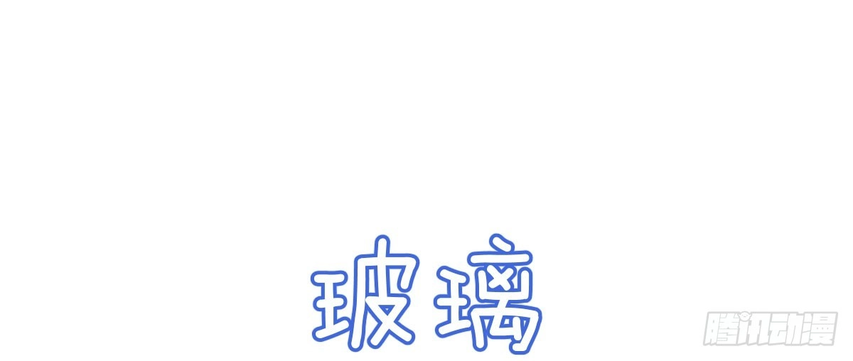 《魔王的轮舞曲》Q版番外：玻璃 第1页