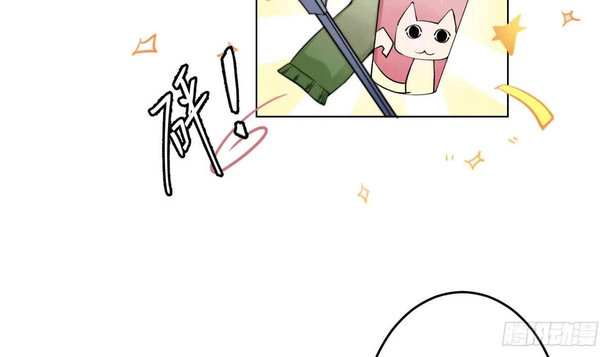 《魔王的轮舞曲》第三曲：逗你玩儿 第77页