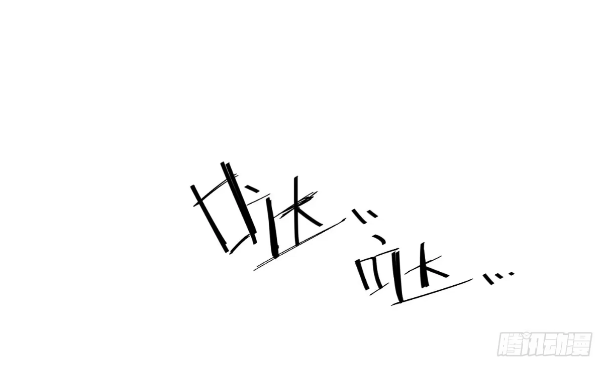 《魔王的轮舞曲》第三曲：逗你玩儿 第97页