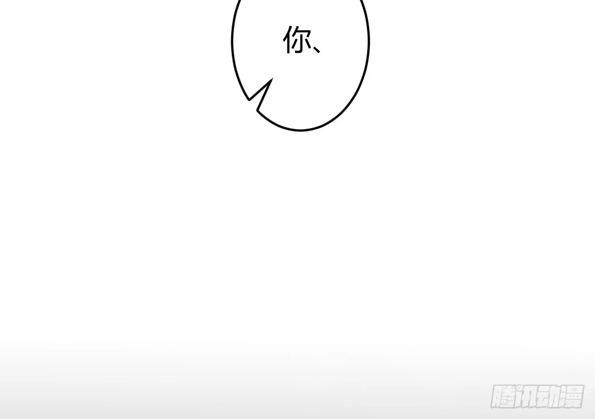 《魔王的轮舞曲》第三曲：逗你玩儿 第11页