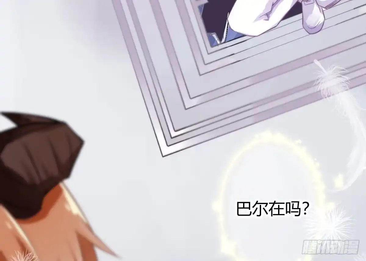 《魔王的轮舞曲》第三曲：逗你玩儿 第108页