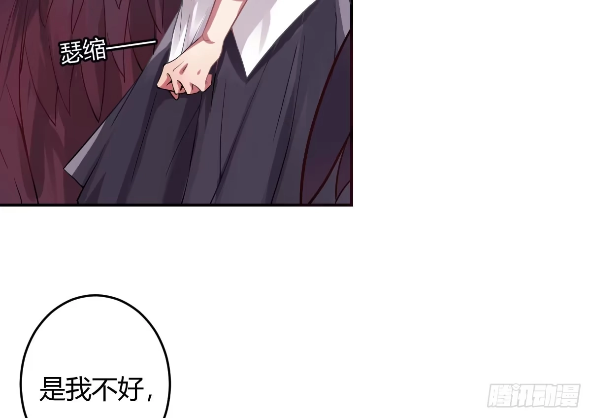 《魔王的轮舞曲》第三曲：逗你玩儿 第27页