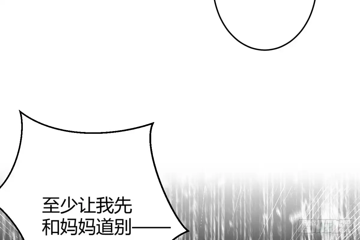 《魔王的轮舞曲》第三曲：逗你玩儿 第30页