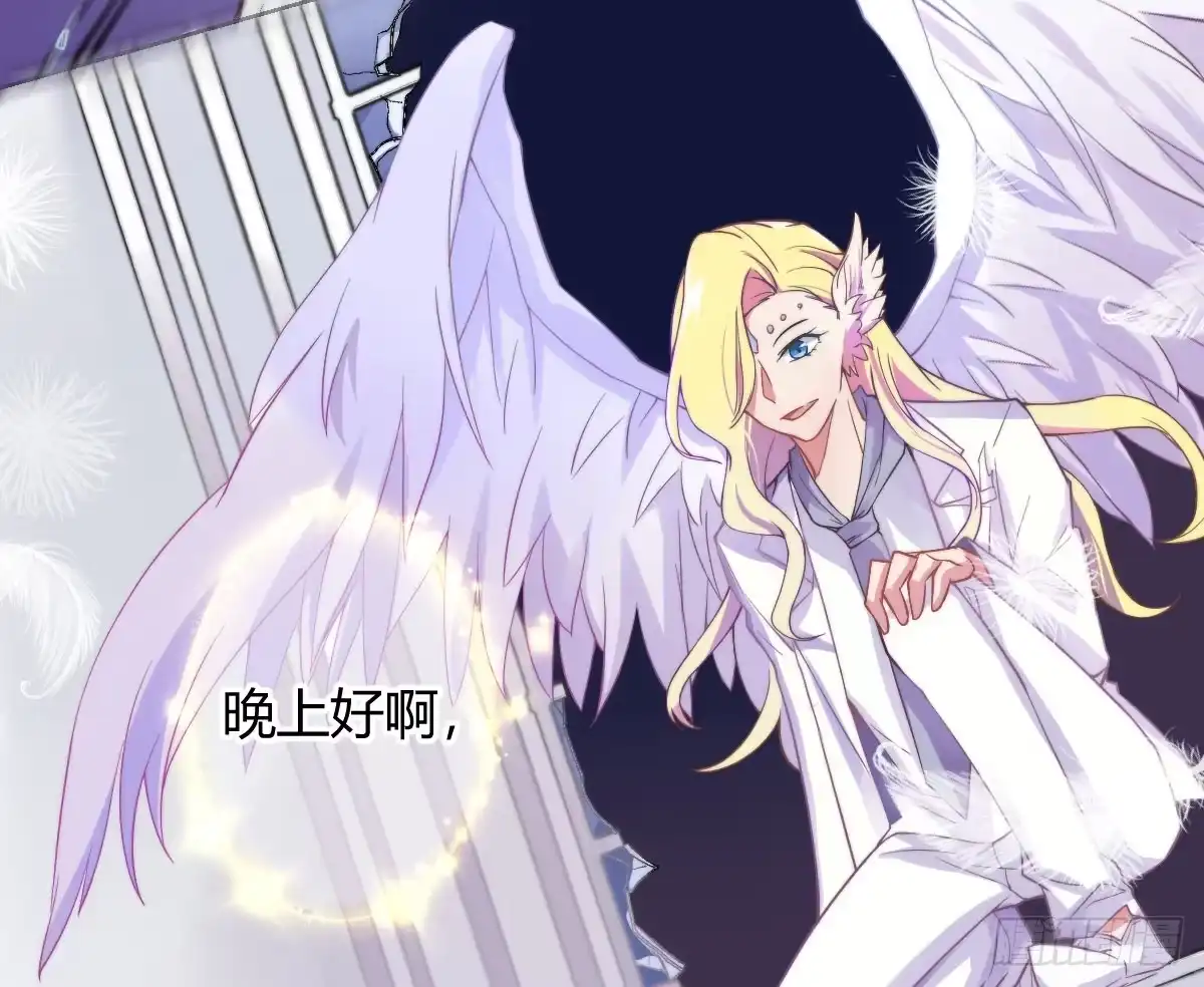《魔王的轮舞曲》第三曲：逗你玩儿 第107页