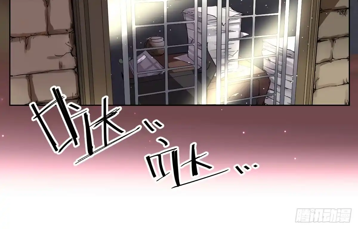 《魔王的轮舞曲》第三曲：逗你玩儿 第96页