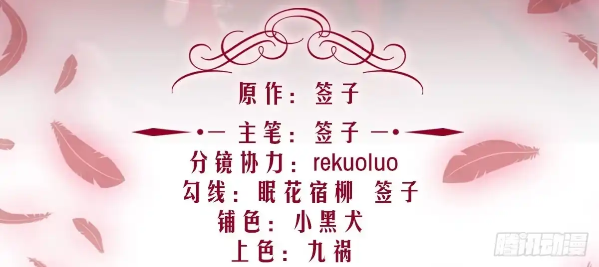 《魔王的轮舞曲》第三曲：逗你玩儿 第4页