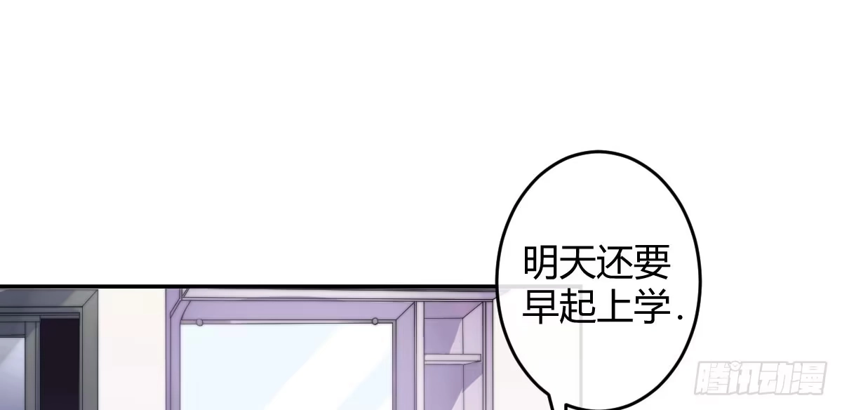 《魔王的轮舞曲》第三曲：逗你玩儿 第74页