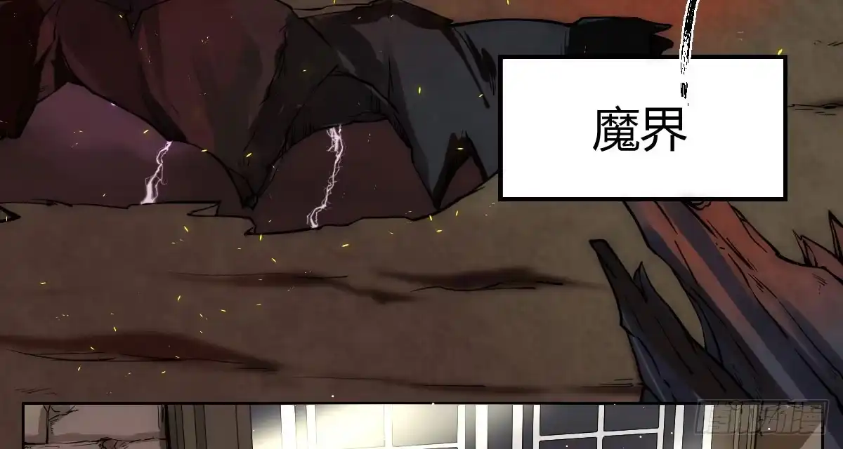 《魔王的轮舞曲》第三曲：逗你玩儿 第95页