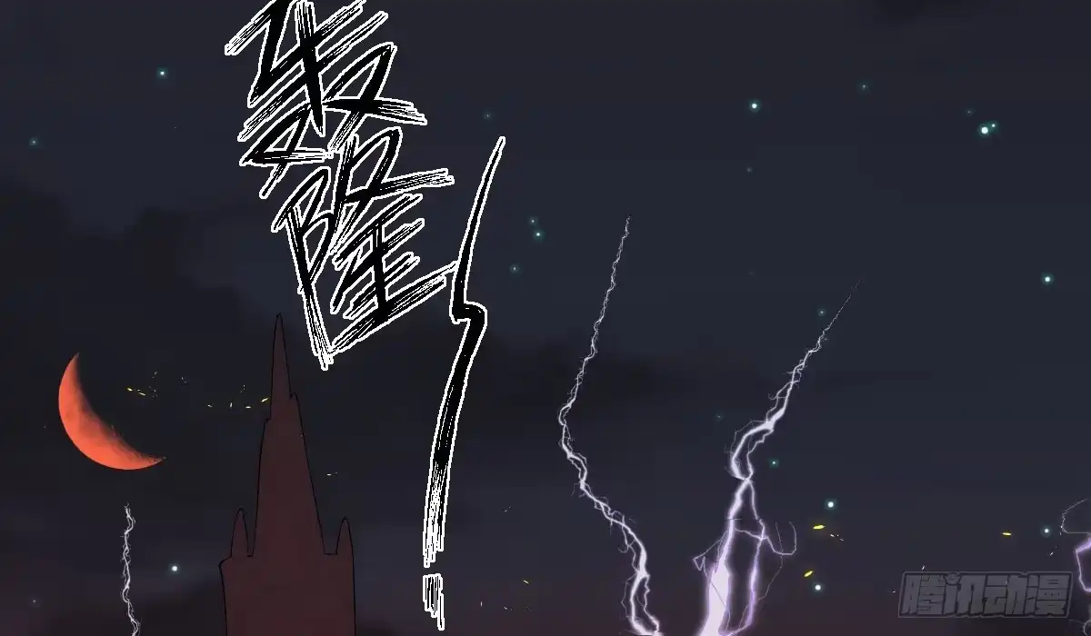 《魔王的轮舞曲》第三曲：逗你玩儿 第93页