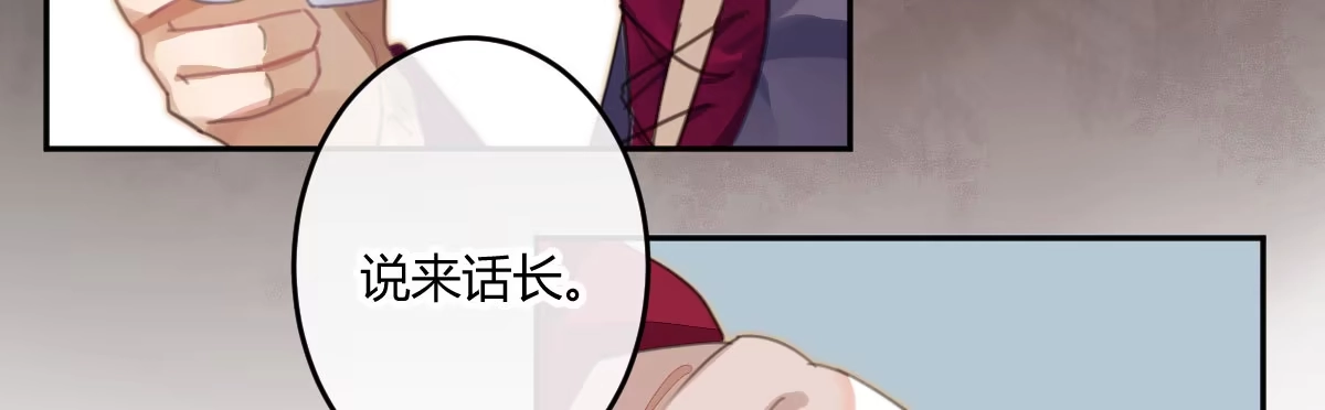 《魔王的轮舞曲》第三十九曲：我等他很久了 第43页