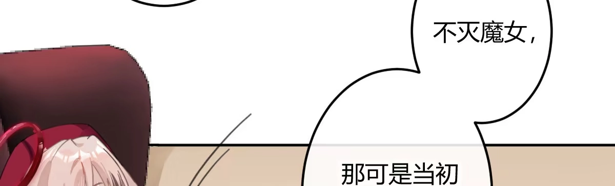 《魔王的轮舞曲》第三十九曲：我等他很久了 第75页