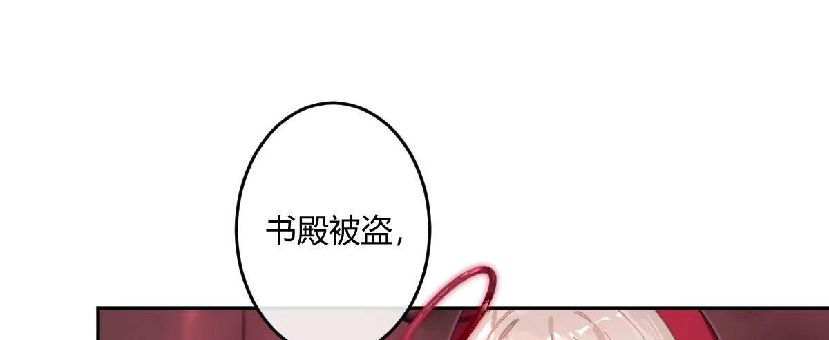 《魔王的轮舞曲》第三十九曲：我等他很久了 第50页