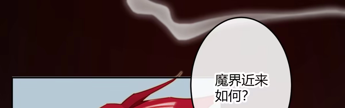 《魔王的轮舞曲》第三十九曲：我等他很久了 第40页