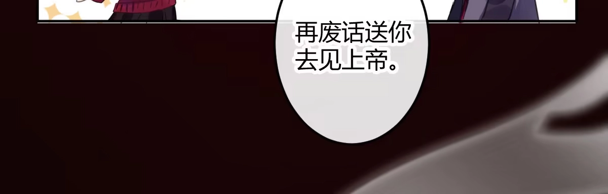 《魔王的轮舞曲》第三十九曲：我等他很久了 第34页