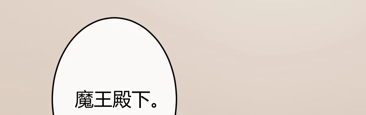 《魔王的轮舞曲》第三十九曲：我等他很久了 第15页