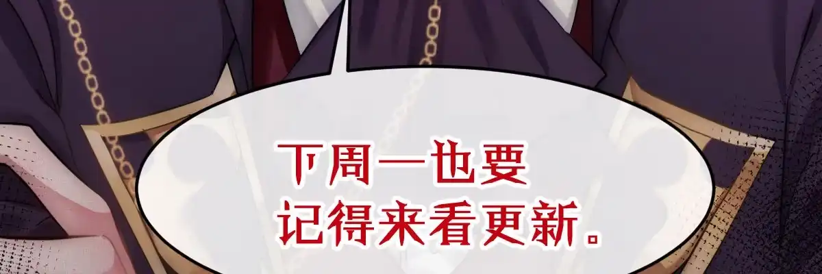 《魔王的轮舞曲》第三十九曲：我等他很久了 第184页