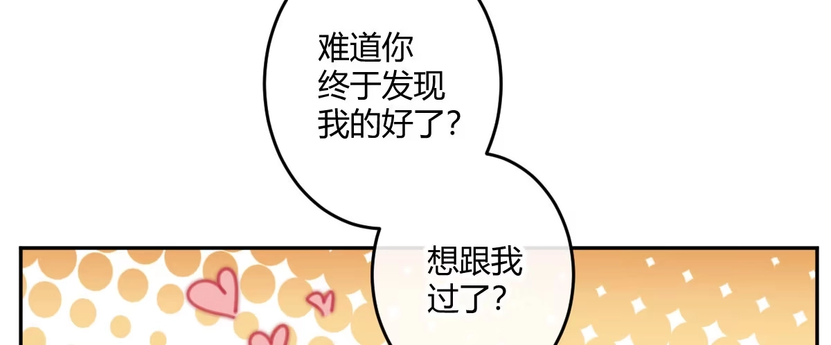 《魔王的轮舞曲》第三十九曲：我等他很久了 第25页
