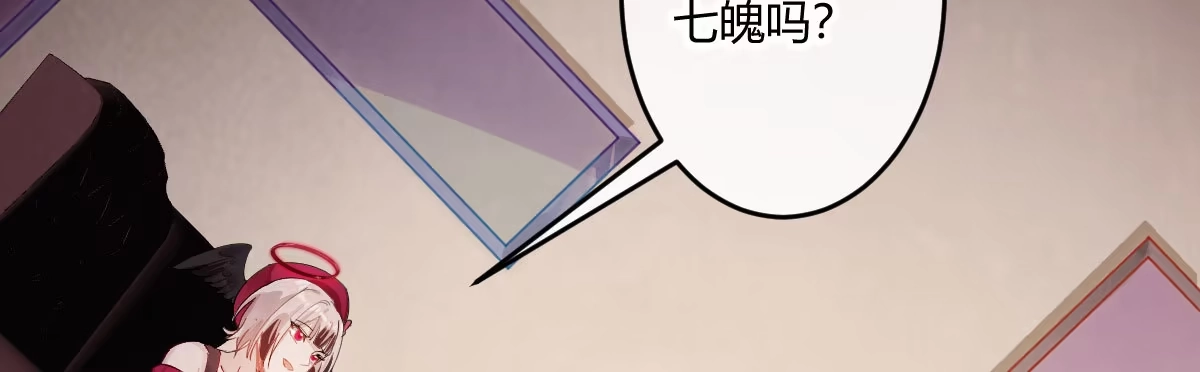《魔王的轮舞曲》第三十九曲：我等他很久了 第108页