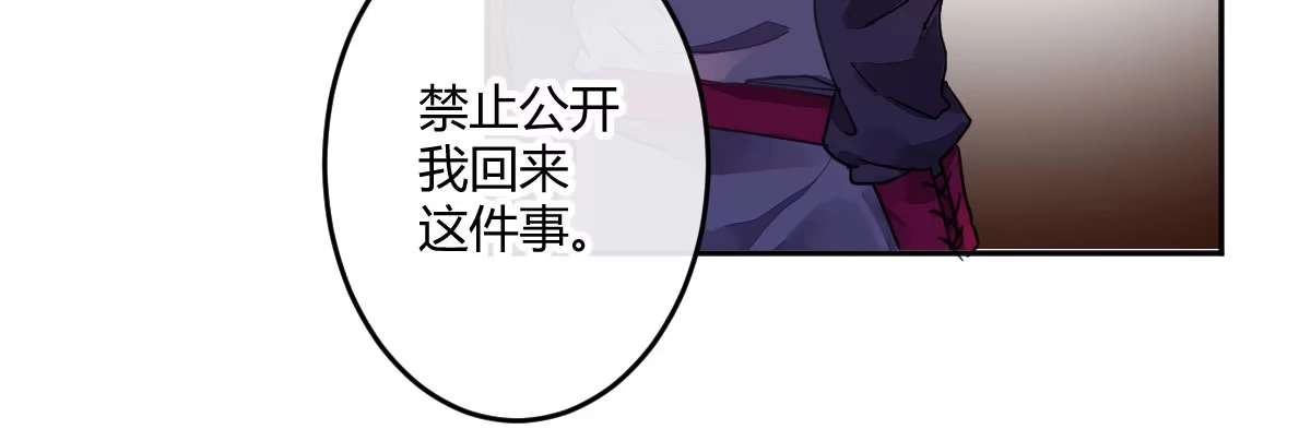 《魔王的轮舞曲》第三十九曲：我等他很久了 第122页