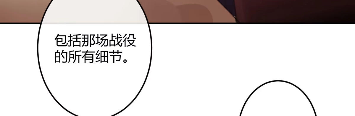 《魔王的轮舞曲》第三十九曲：我等他很久了 第74页