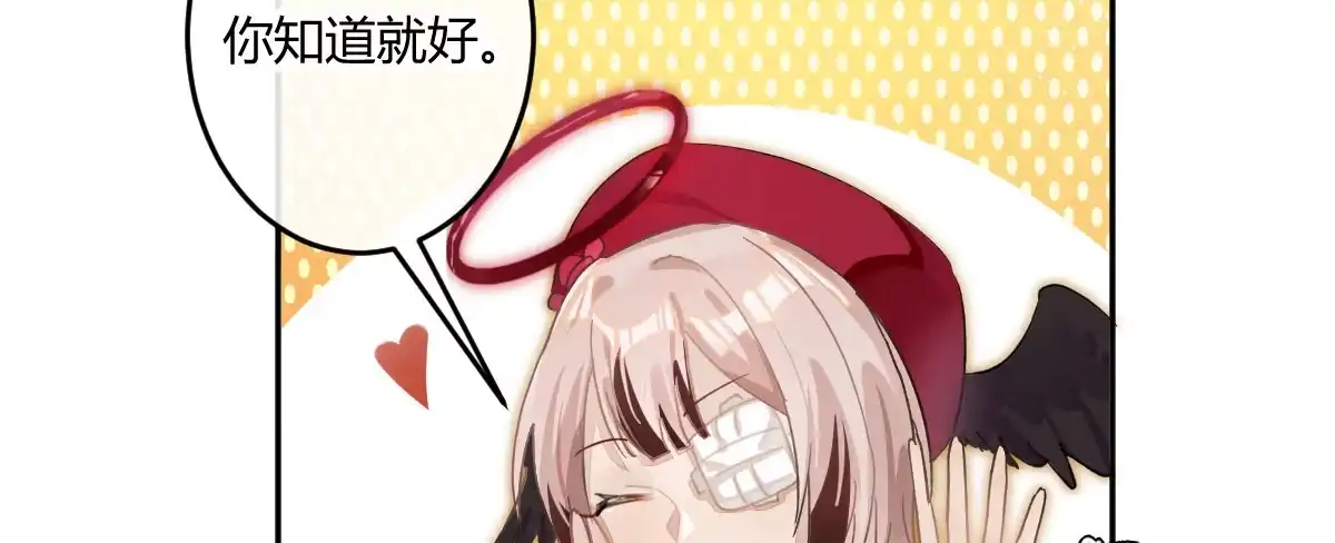 《魔王的轮舞曲》第三十九曲：我等他很久了 第130页