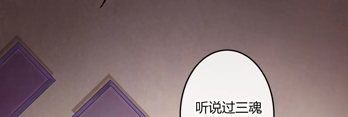 《魔王的轮舞曲》第三十九曲：我等他很久了 第107页
