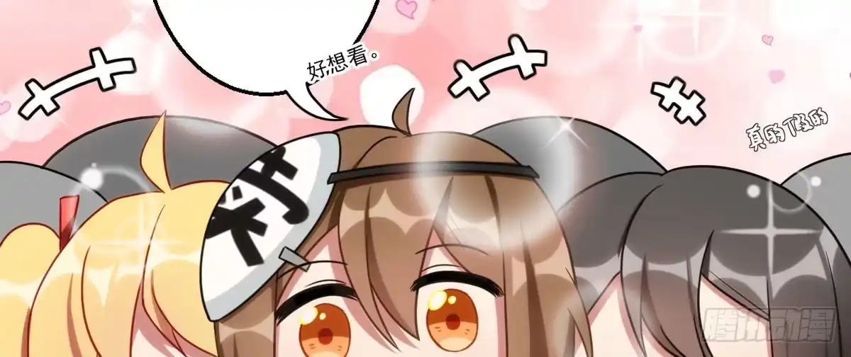 《魔王的轮舞曲》Q版番外：性转 第11页