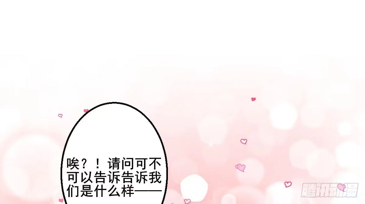 《魔王的轮舞曲》Q版番外：性转 第10页