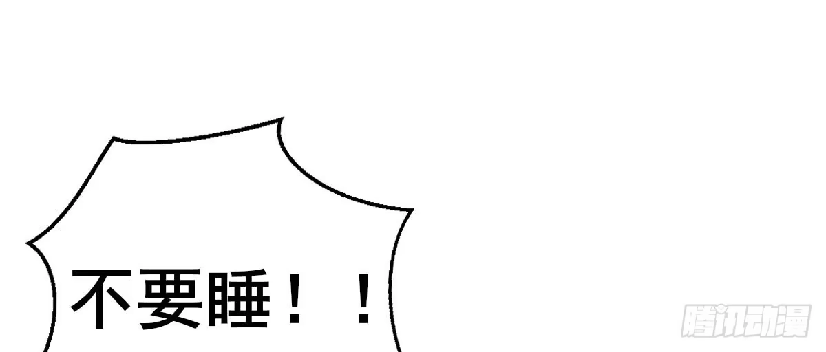 《魔王的轮舞曲》Q版番外：性转 第13页