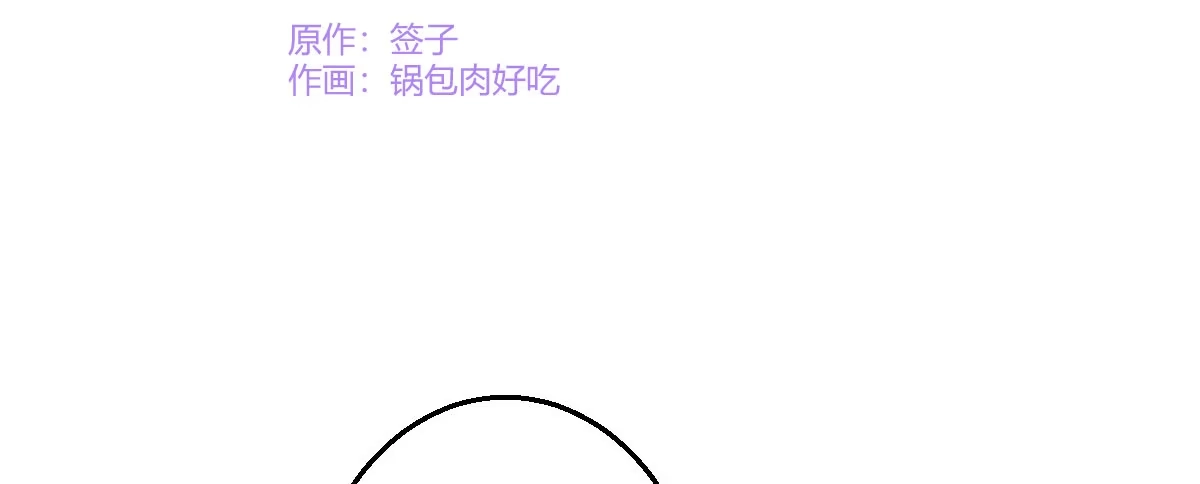 《魔王的轮舞曲》Q版番外：性转 第2页