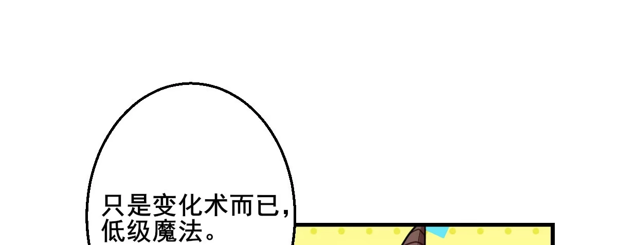 《魔王的轮舞曲》Q版番外：性转 第5页