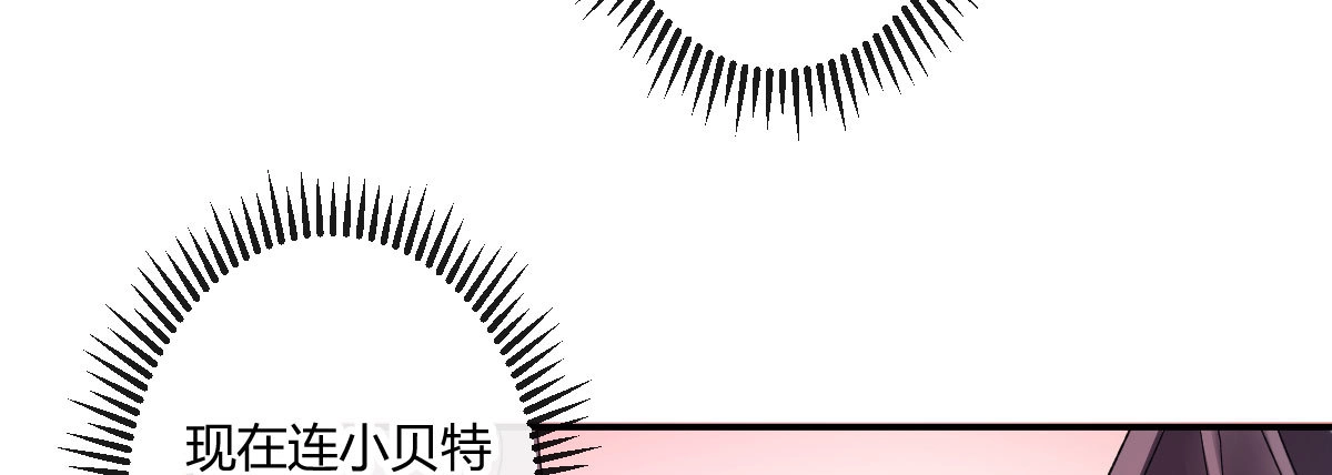 《魔王的轮舞曲》第四十曲：她算什么 第186页