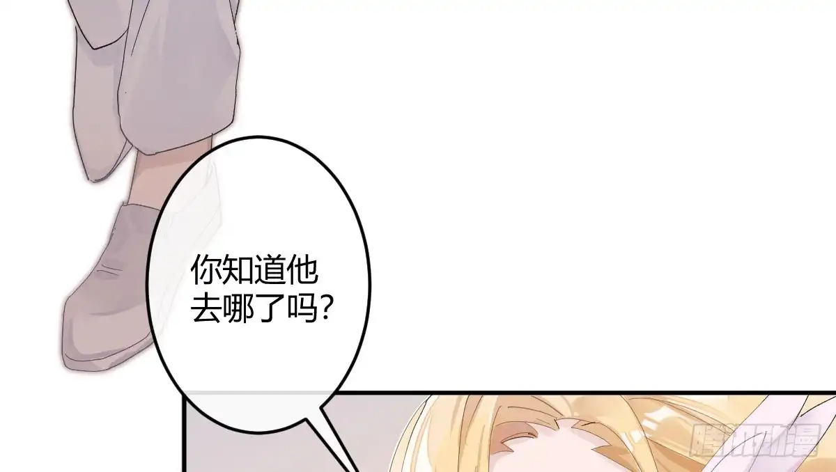 《魔王的轮舞曲》第四十曲：她算什么 第174页