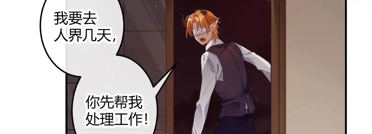 《魔王的轮舞曲》第四十曲：她算什么 第177页