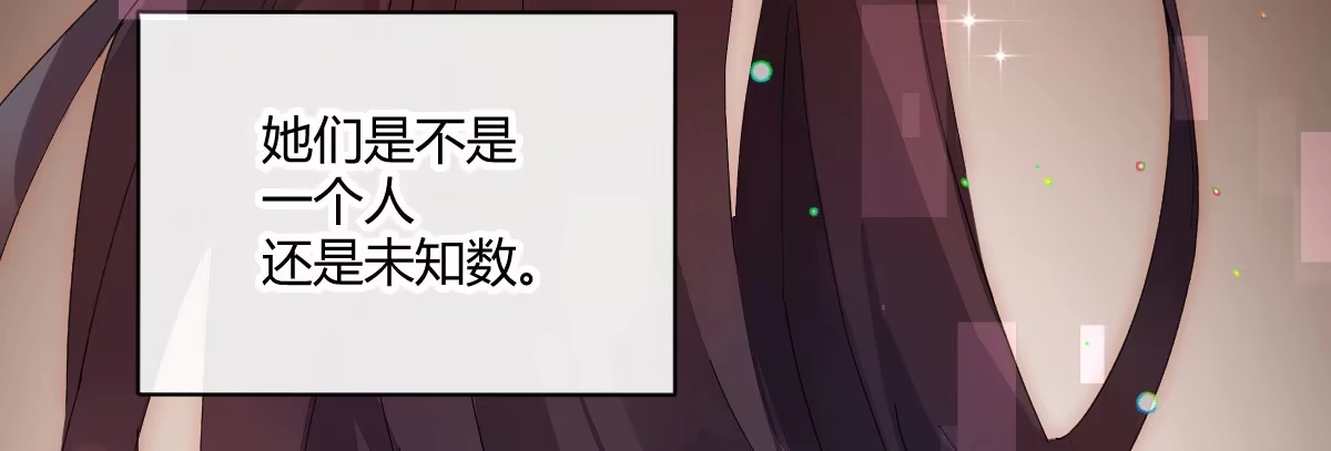 《魔王的轮舞曲》第四十曲：她算什么 第93页