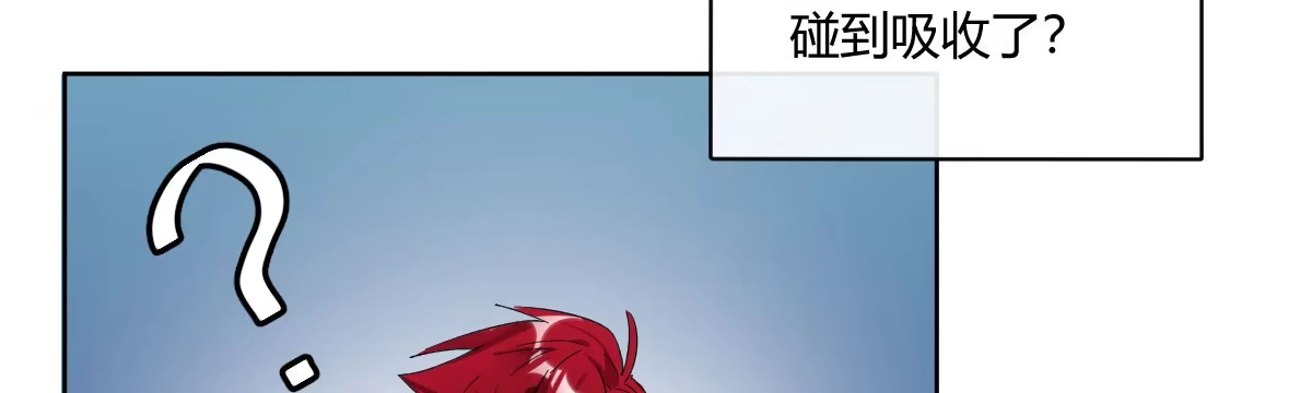 《魔王的轮舞曲》第四十曲：她算什么 第50页