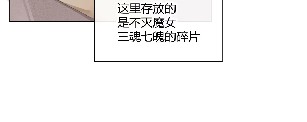 《魔王的轮舞曲》第四十曲：她算什么 第25页