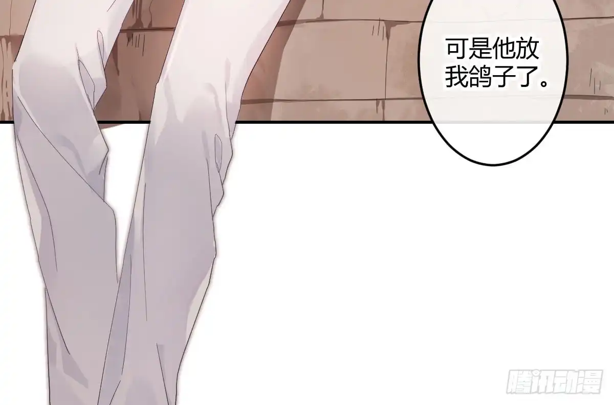 《魔王的轮舞曲》第四十曲：她算什么 第173页