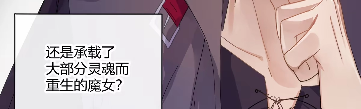 《魔王的轮舞曲》第四十曲：她算什么 第60页